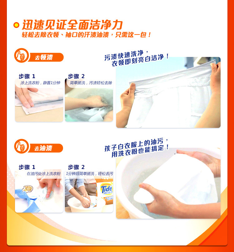 汰渍 净白去渍洗衣粉508克-京东