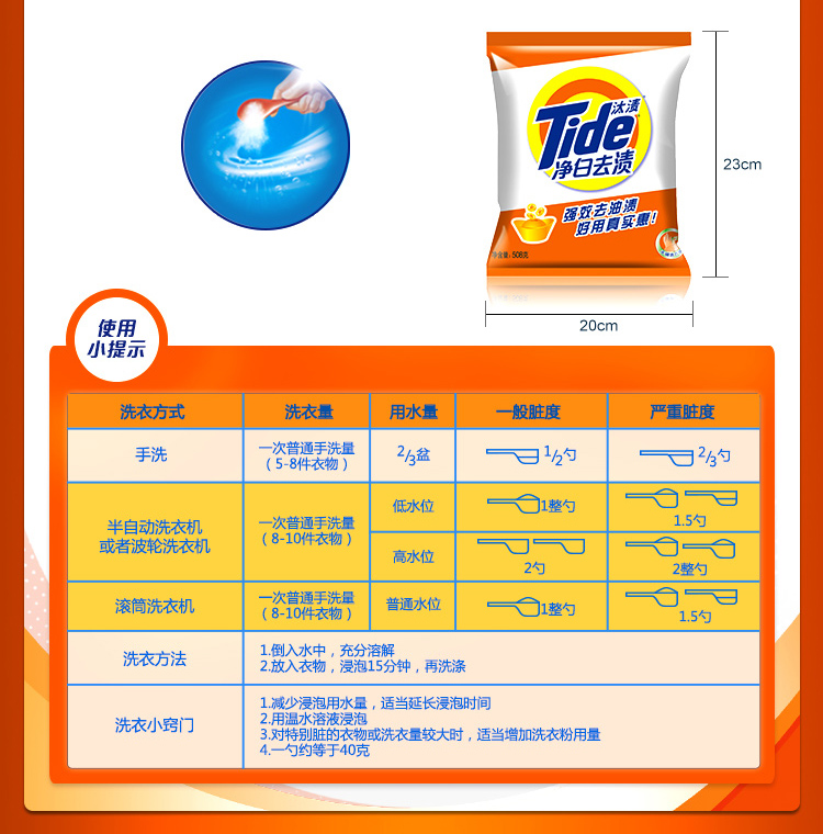 汰渍 净白去渍洗衣粉508克-京东